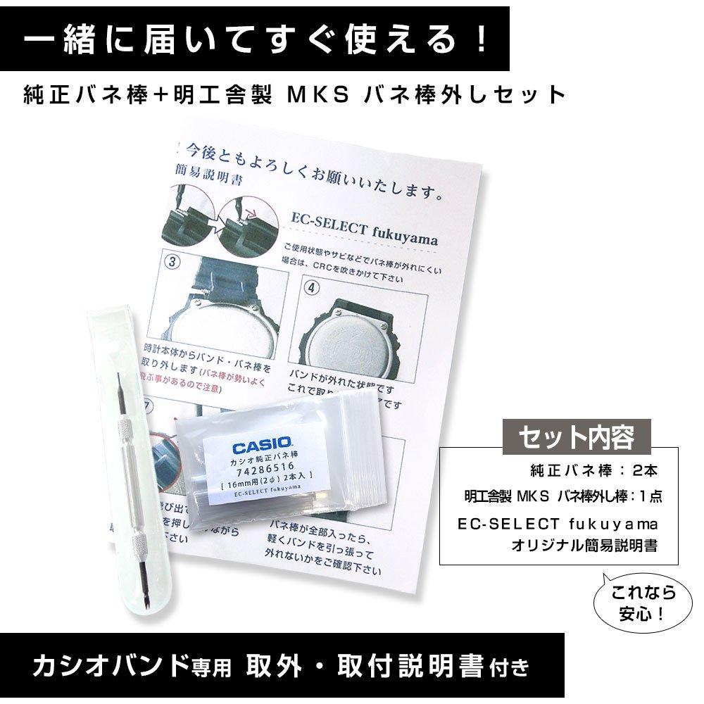Оригинальная пружинная планка CASIO длиной 16 мм, набор из 2 шт. 74286516, совместимая с Casio и другими производителями, съемная пружинная планка 16 мм для часов G-shock