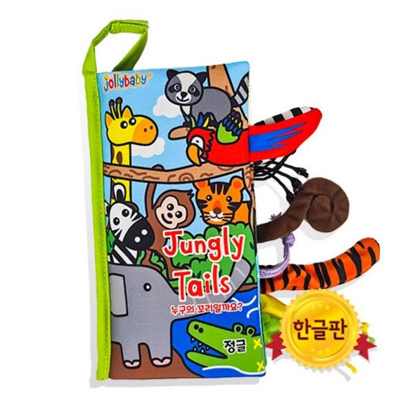 Тканевая книга Jolly Baby, корейская версия 2, набор томов, корейские детские игрушки