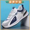 New Running Shoes Spring and Autumn Trend Non-slip Casual Help Versatile Men's Sports Shoes High-end Casual Shoes