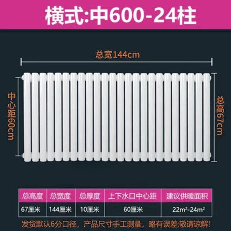 Moeller Thickened Anti-Corrosion Steel Column Radiator
