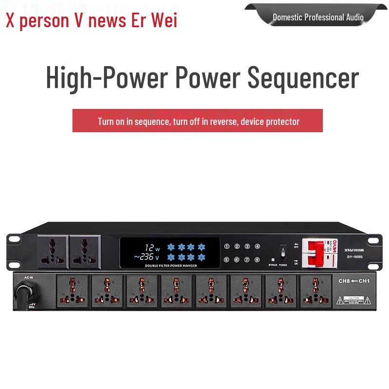 Xun Er Wei Professional 8+2 Channel Smart Power Sequencer (CN version)