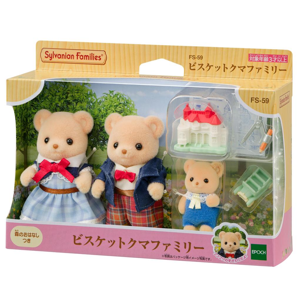 Кукла Sylvanian Families [Семья Медведей Печенье] FS-59 ST Марк Возраст от 3 лет Игрушка Кукла Кукольный домик Sylvanian Families Epoch ЭПОХА