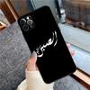 Чехол для телефона Sabr Patience для iPhone 16 15 14 12 11 13 Pro Max 12 13 mini XR 15 16 Plus 16e Защитный корпус