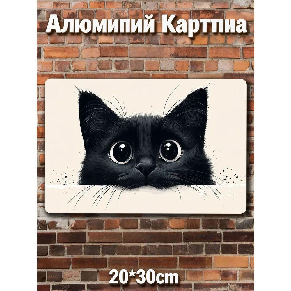 Ретро Металлические Знаки, Настенные Плакаты, Декор Стен, 20x30 см