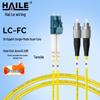 HAILE Single-Mode Fiber Optic Patch Cable