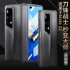 Ultra-Thin Magnetic Hinge Case Mate X2 Full Coverage Matte PC Shell With Screen Film Integrated