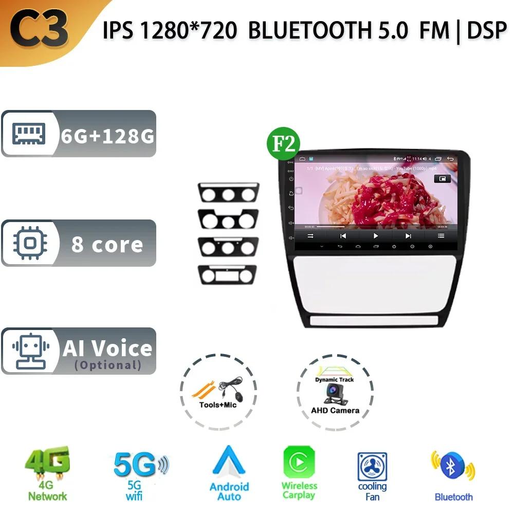 Android 13 Авто Стерео Автомобильный Радио Мультимедиа Видео Плеер Для Skoda Octavia 2 A5 2004-2013 WIFI Carplay GPS Навигация Головное Устройство