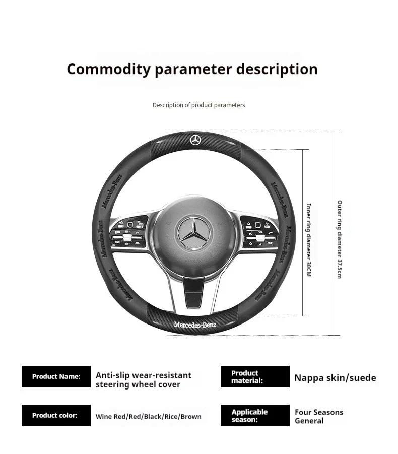 Горячая автомобильная наклейка 2026 Новая Для автомобиля Benz Противоскользящая Кожаная крышка рулевого колеса из углеродного волокна Для Mercedes-Benz A C E S V-класса GLA G