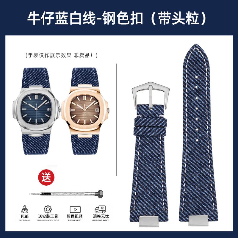 Джинсовый ремешок для часов из коровьей кожи Для Patek Philippe Nautilus 5711.5712 мужской модный светло-синий зеленый серый Джинсовый синий ремешок браслет