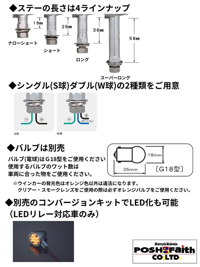 POSH FAITH Мотоциклетные принадлежности Алюминиевый обработанный Указатель поворота Тип пули Узкий Короткий вынос Двойной шар (Нет лампы) 2 штуки M10 Серебристый корпус/Оранжевый