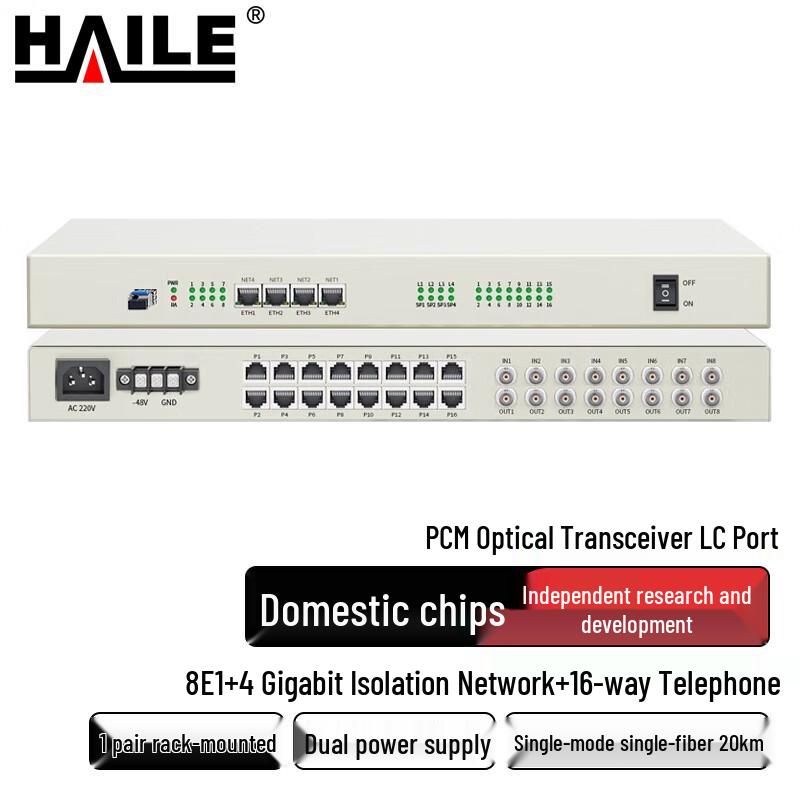 HAILE PCM Интегрированный Бизнес-Оптический Приемопередатчик