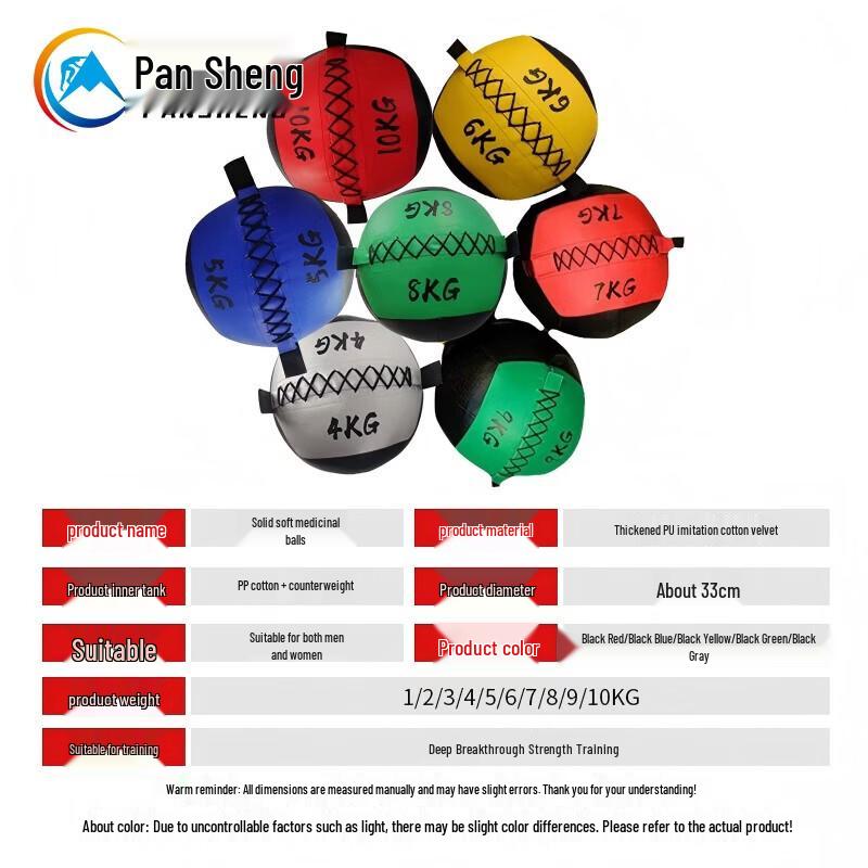 Pansheng Soft Medicine Ball