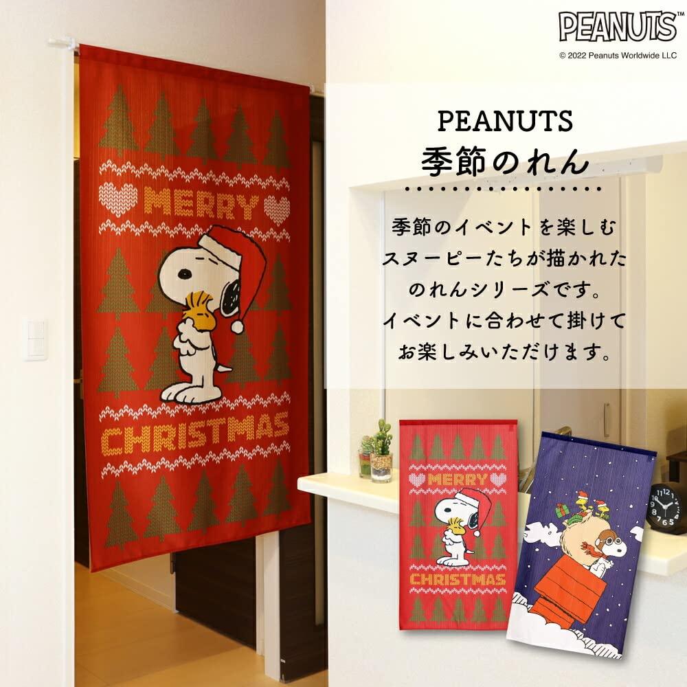 Noren Kobo Noren Stylish Snoopy Tapestry 85cm Wide x 150cm Room Privacy Christmas PEANUTS Christmas Sweater 98013 Curtain, Poster, Long, Divider,