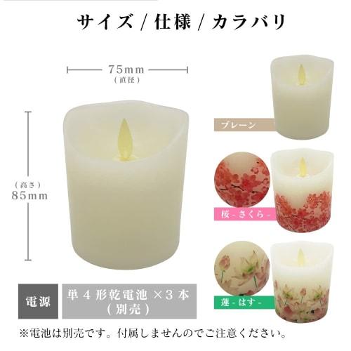 Fukushodo Buddhist Altar LED Candle with Flickering Flame [Recommended by Funeral Professionals] Battery-Operated LED Candle (Lotus)