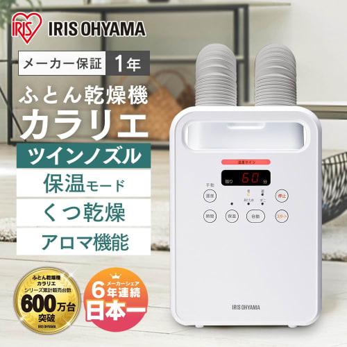 [Легкая, с функцией сохранения тепла] Сушилка для футонов Iris Ohyama, Сушилка для футонов, Совместима с 2 парами футонов и 2 парами обуви, Защита от пылевых клещей