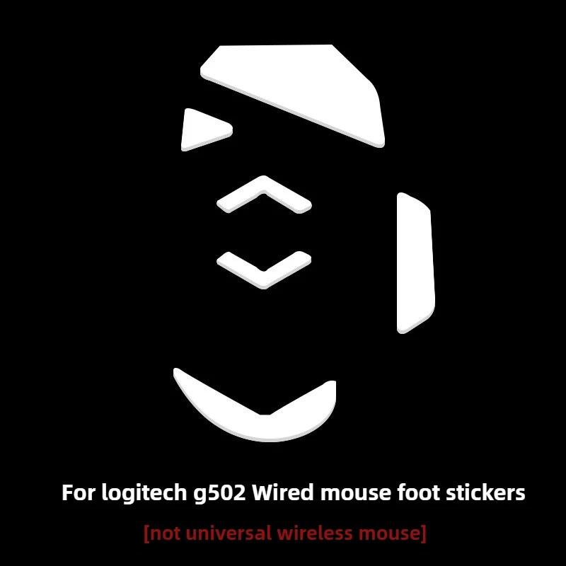 1 Набор ножек для мыши Logitech G502 Hero (Проводной / беспроводной) – Игровые ножки с изогнутым краем, противоскользящие, оригинального типа + спиртовые салфетки