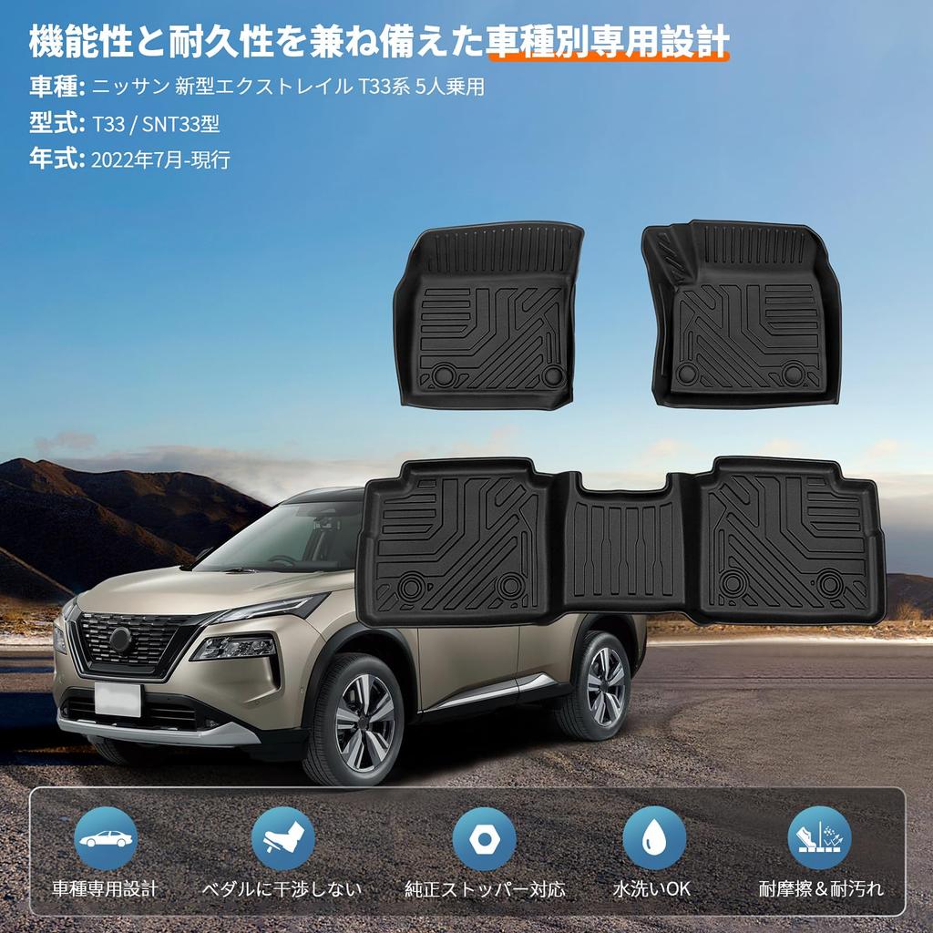 Новый T33 Пол 3D TPE Легкий 3D Индивидуальный Защитный Комплект Салона Серия T33 Коврики для Пола X-TRAIL, Специальный Дизайн для Автомобиля, Материал, Нескользящий,