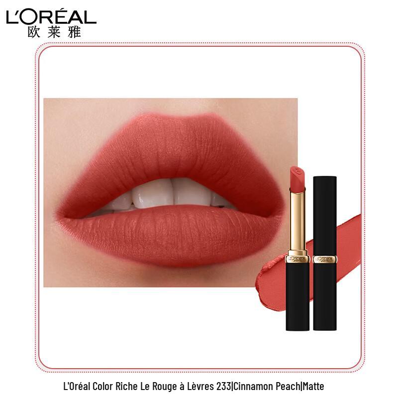 Губная помада L'Oréal Colour Riche Slim