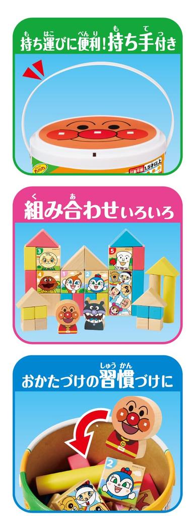 AGATSUMA Anpanman Genius Brain Cylinder Building Blocks [2024]