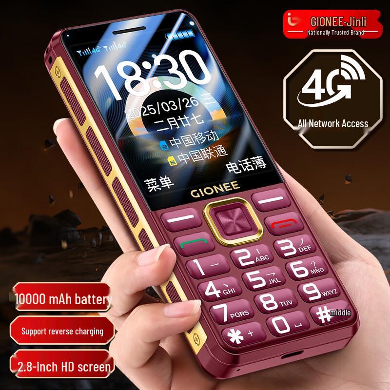 Gionee 4G Старший кнопочный телефон X10000 (Китайская версия)