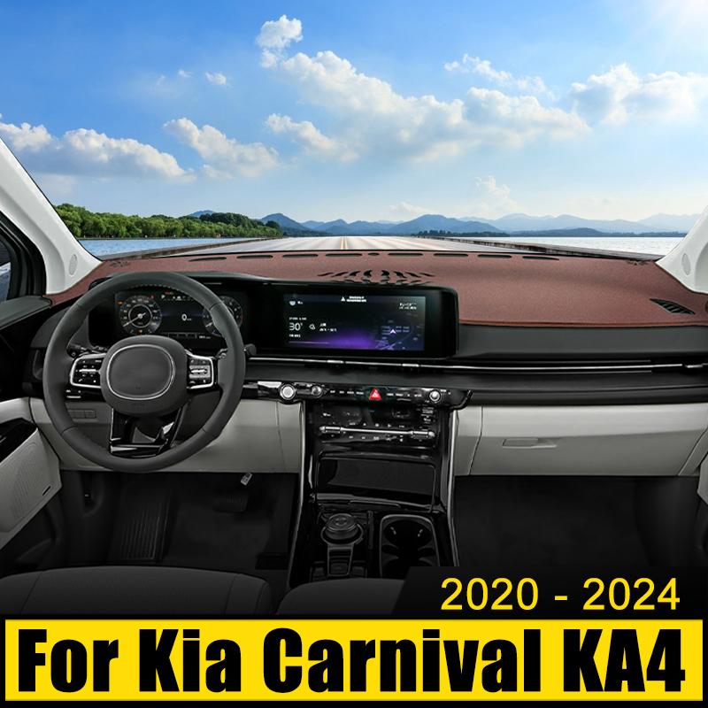 Для Kia Carnival KA4 2020 2021 2022 2023 2024 крышка приборной панели автомобиля, защитный чехол от солнца, коврики с защитой от ультрафиолета, нескользящий коврик