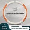Чехол на руль Honda для Accord, Civic, CRV, Odyssey, XRV, Fit, Guandao, Xingge, Fengfan.