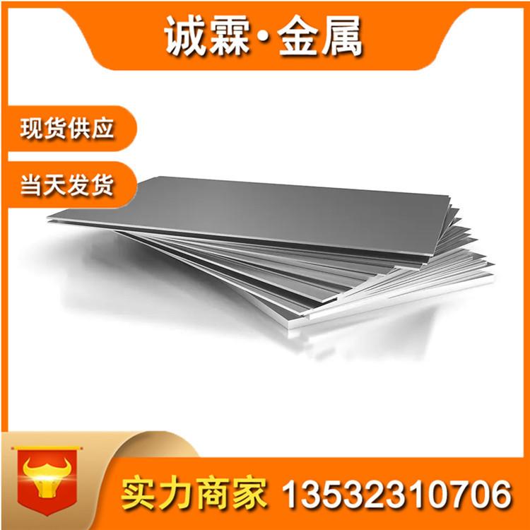 1095/1084 Spring Steel Plates and Sheets