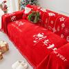 Китайский стиль праздничное красное полотенце для дивана синель утолщенный антицарапающий чехол для дивана ткань подарок на новоселье Новый год