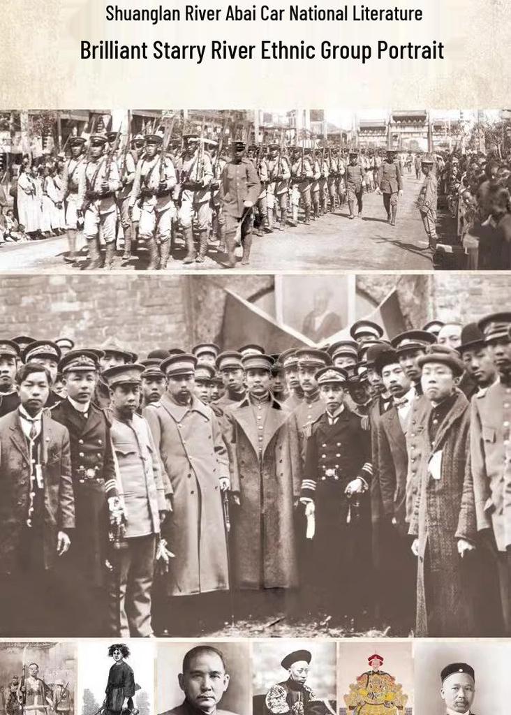 Иллюстрированная современная история Китая 1840-1925 гг. от Цзян Тинфу: Расширенное издание