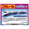 TAKARA TOMY Plarail E2 Series Shinkansen S-08 (Связанный)