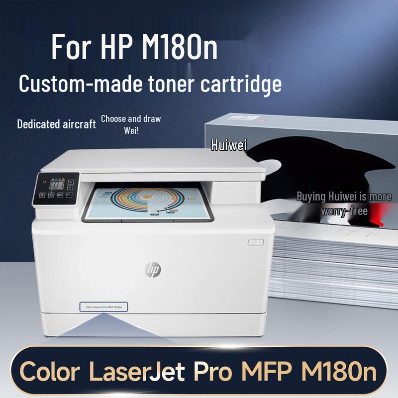 Huiwei Compatible Toner Cartridge for HP M180n Series