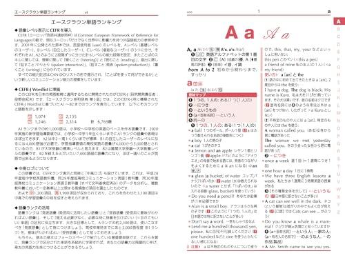 Словарь Ace Crown Англо-японский 3-е издание