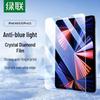 UGREEN Screen Protector for iPad Air and Pro