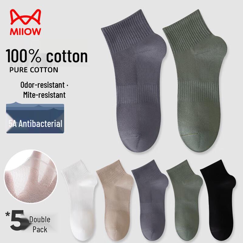 Мужские дышащие хлопковые сетчатые носки до щиколотки MaoRen (5-Pack)