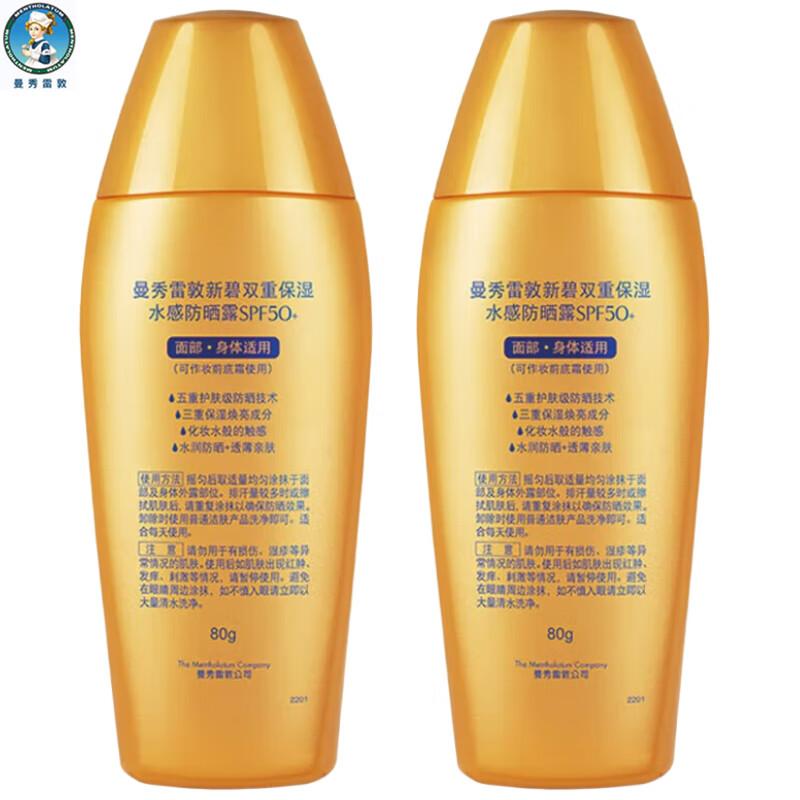 Солнцезащитный лосьон Mentholatum Sunplay Double Moisturizing Water