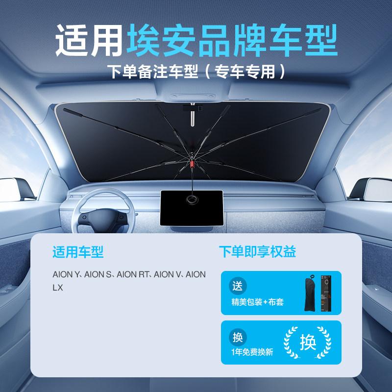 Для электромобиля Автомобильный солнцезащитный козырек на лобовое стекло Переднее окно Солнцезащитный козырек Блок от солнца Парковка Теплоизоляция
