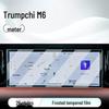 Защитная пленка для центральной консоли GAC Trumpchi M6: Подходит для 26 моделей, Закаленное стекло для автомобильной навигации и дисплея приборной панели