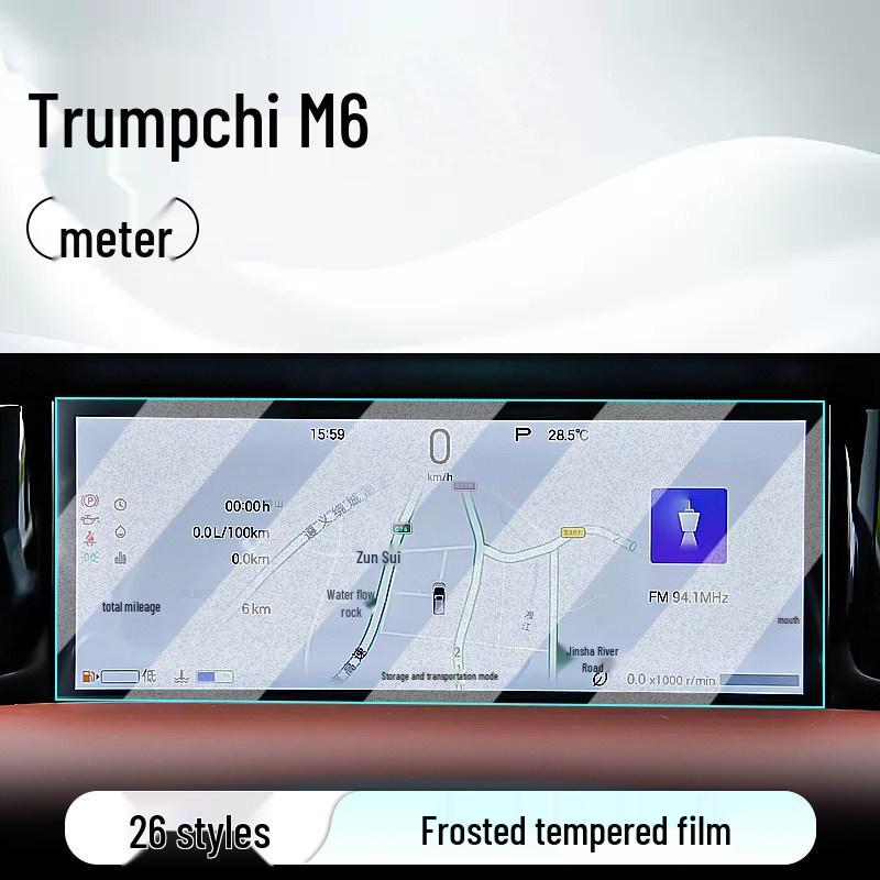 Защитная пленка для центральной консоли GAC Trumpchi M6: Подходит для 26 моделей, Закаленное стекло для автомобильной навигации и дисплея приборной панели