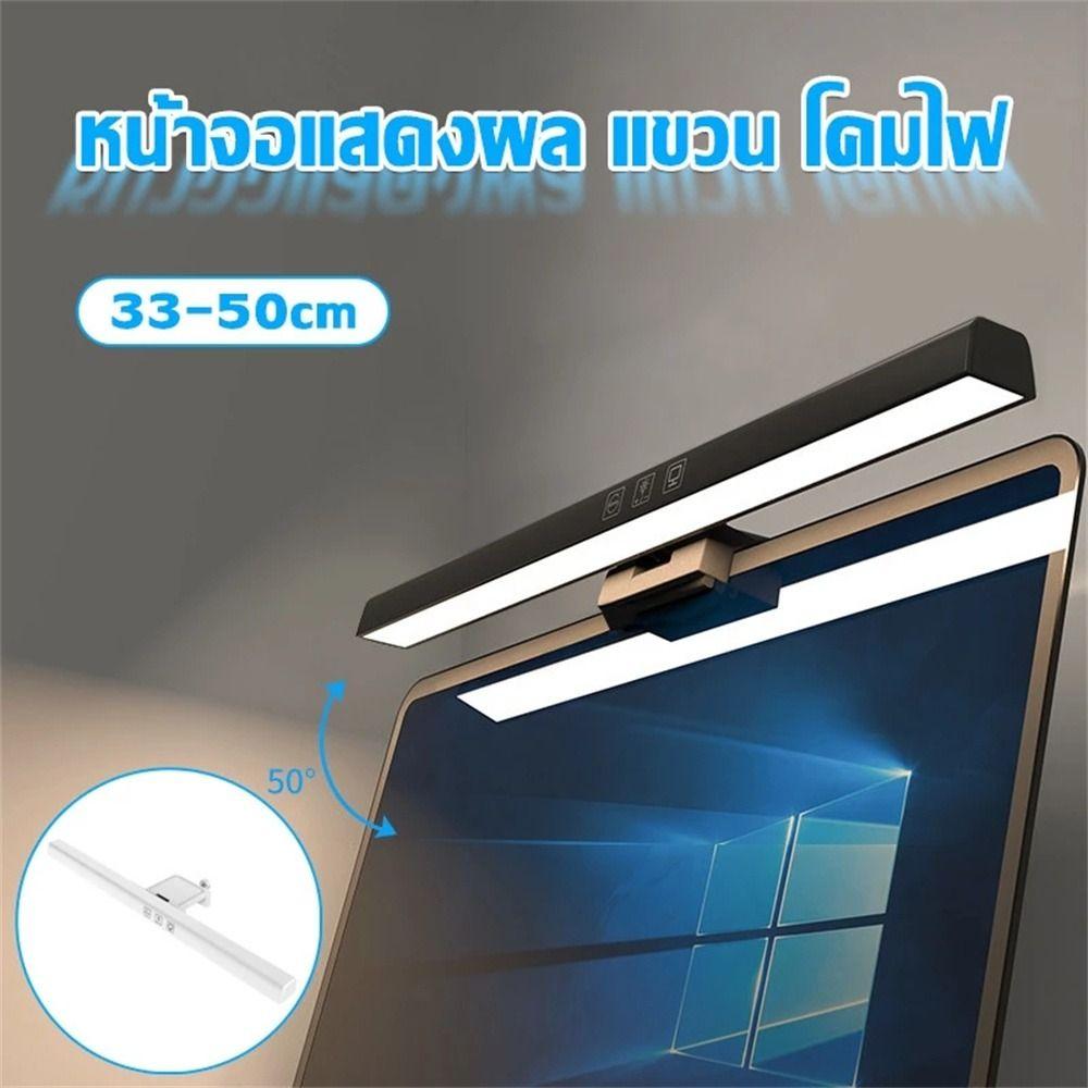 Eye Protection LED Desk Lamp for PC Screens Reading Light Office and School