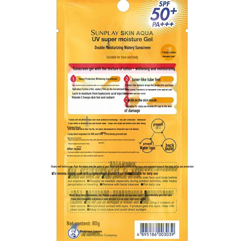 MENTHOLATUM Sunplay Skin Aqua Гель-вода УФ-защита