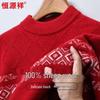 Hengyuanxiang Men's Chunky Pure Wool Jacquard Turtleneck Sweater