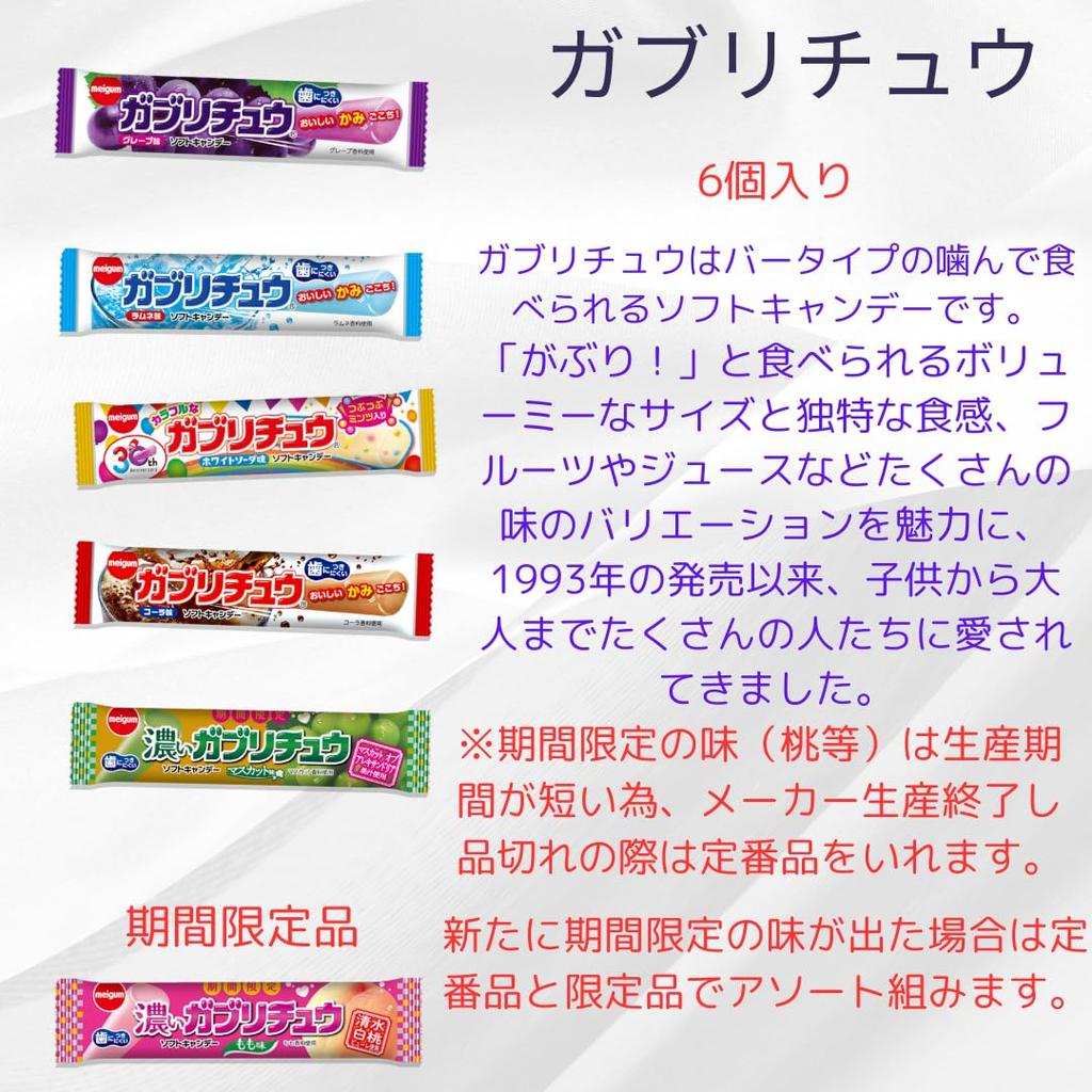 Morinaga UHA Mikakuto Puccho Meiji Gaburichu Yaokin Sour Paper Candy Мягкие конфеты в ассортименте 21 шт. Ассортимент Hi-Chew