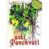 Uski Panchvati (English, Paperback, Ansal Kus