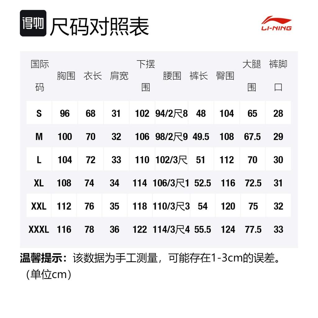Спортивная коллекция Li Ning Баскетбольный костюм Мужской Пекинский синий AATS003-8