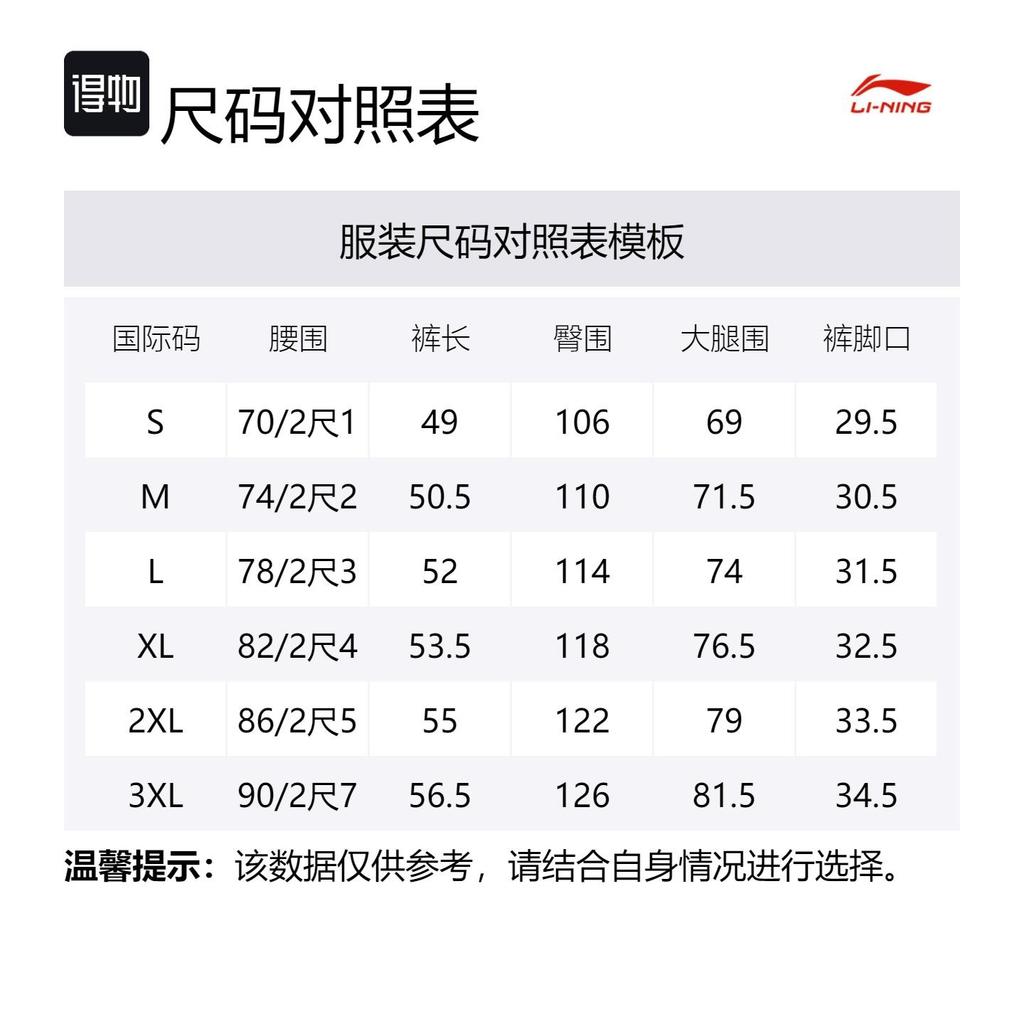 Li Ning Спортивная Модная Коллекция Повседневные Шорты Мужские Цвет Ясного Неба AKSU235-8