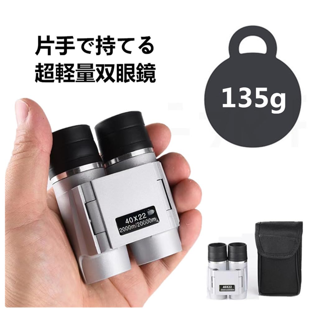 Бинокль для живой оперы 10x, идеально подходит для детей, и водонепроницаемый Bak4 25 мм для повседневной жизни с сумкой для хранения, белый концертный, увеличение,