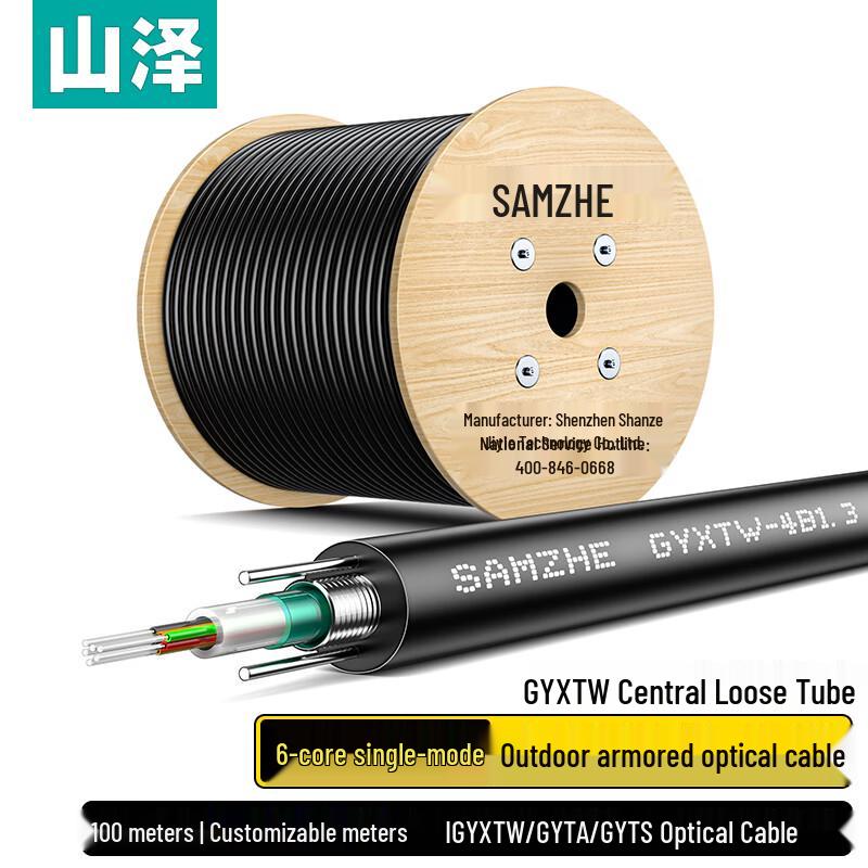 SAMZHE GYXTW Armored Outdoor Single-Mode Fiber Optic Cable