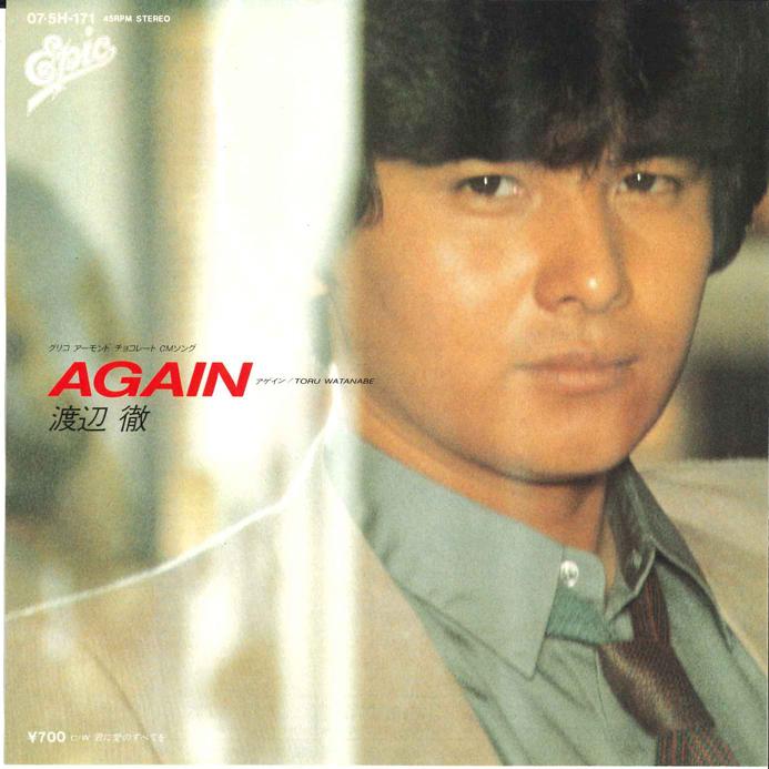 7-дюймовая пластинка TORU WATANABE Again Kimi Ni Ai No Subete Wo 075H171 EPIC 1983 Япония Японский Поп-Рок Б/у
