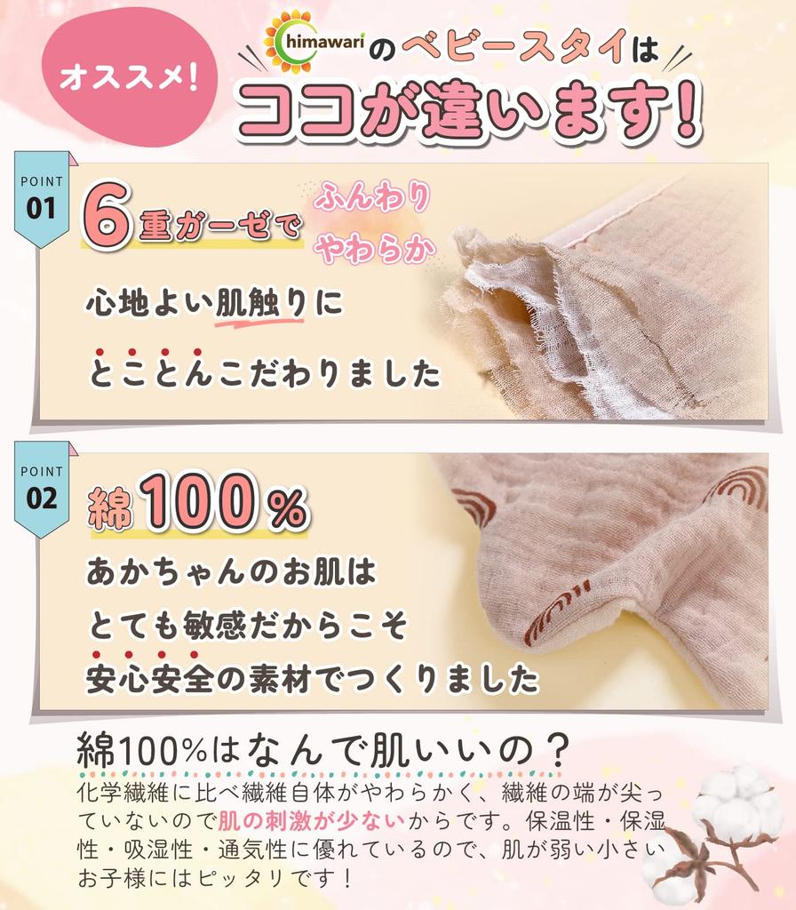 Recommended by Nursery Baby Bibs for Boys and Large Baby Aprons for Nursery School of 3 [C_himawari] Teachers Girls, 6-Layer Gauze, Soft, 100%