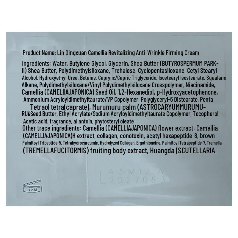 Крем для лица Lin Qing Xuan с камелией, восстанавливающий и подтягивающий